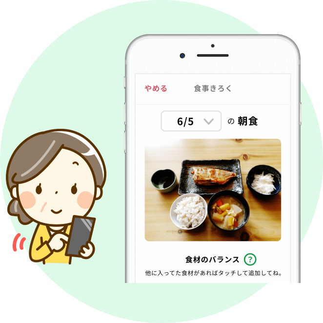 特徴1