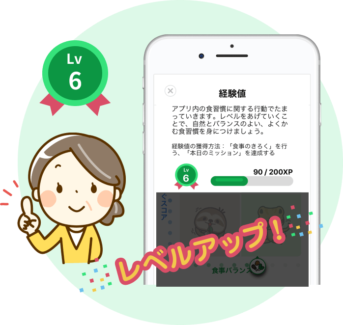 特徴5