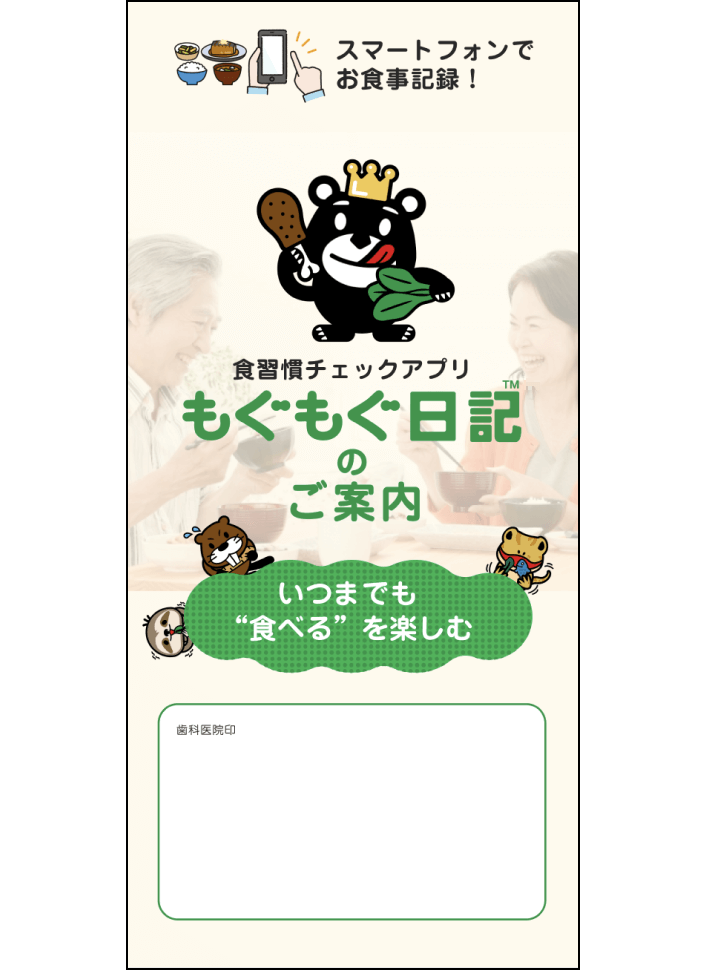 ご案内パンフレット