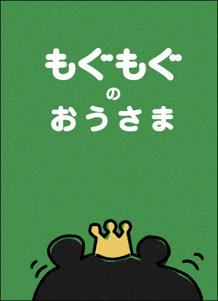 ストーリーブック